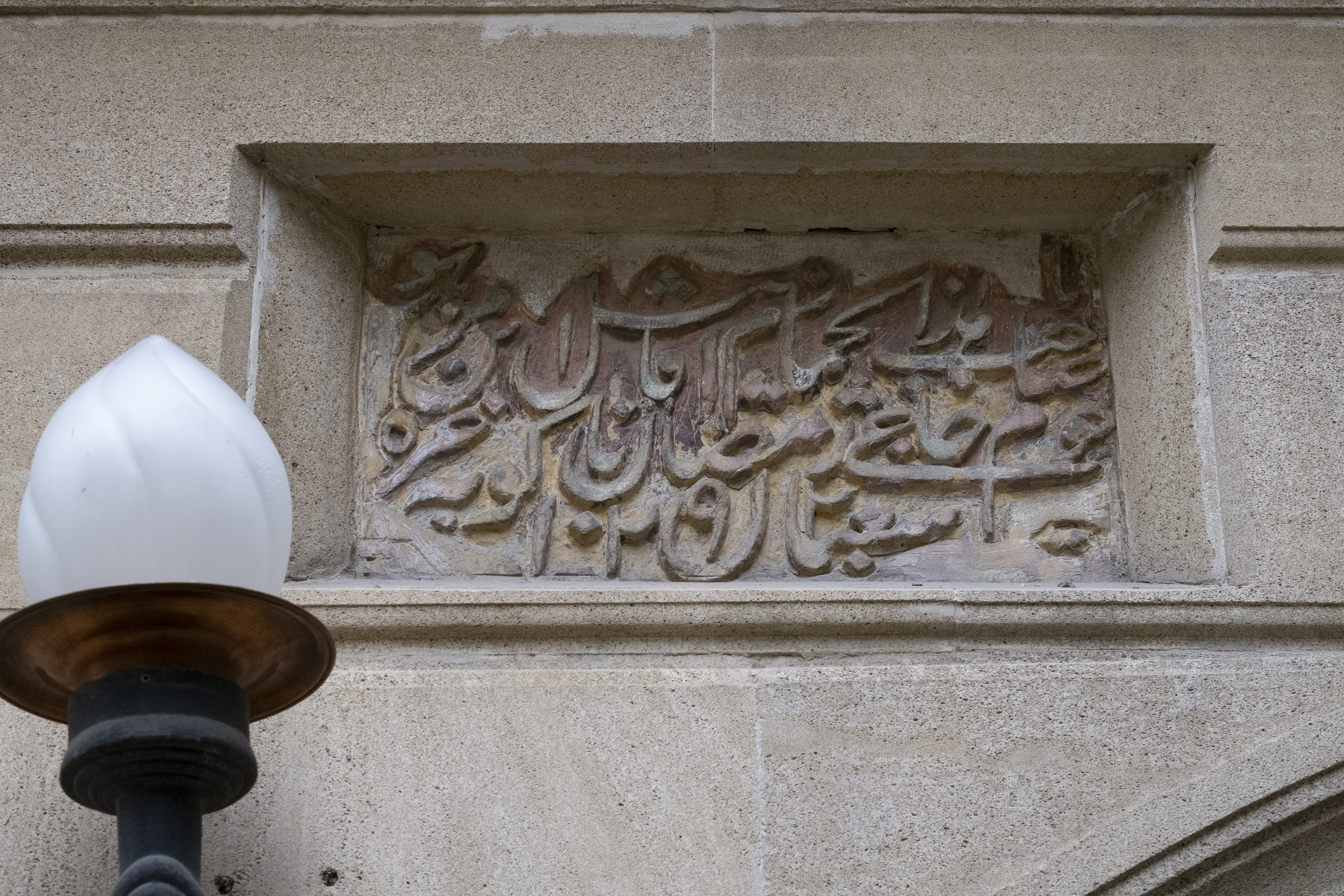 Ağa Zeynal hamamı